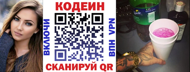Кодеиновый сироп Lean напиток Lean (лин)  Нахабино 