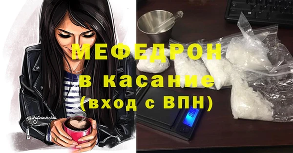 мефедрон Гусь-Хрустальный