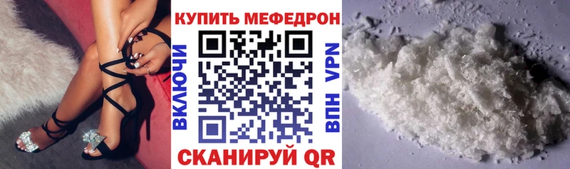 Меф мяу мяу мука Нахабино