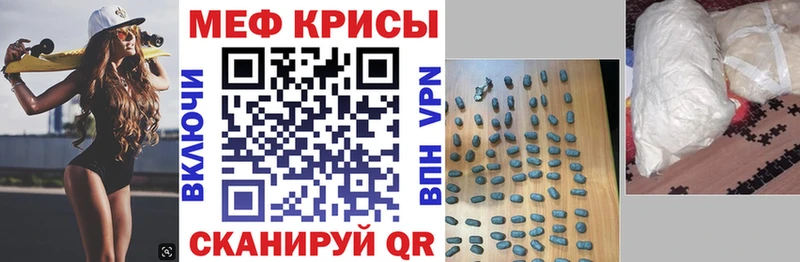 МЕФ mephedrone  продажа наркотиков  Нахабино 